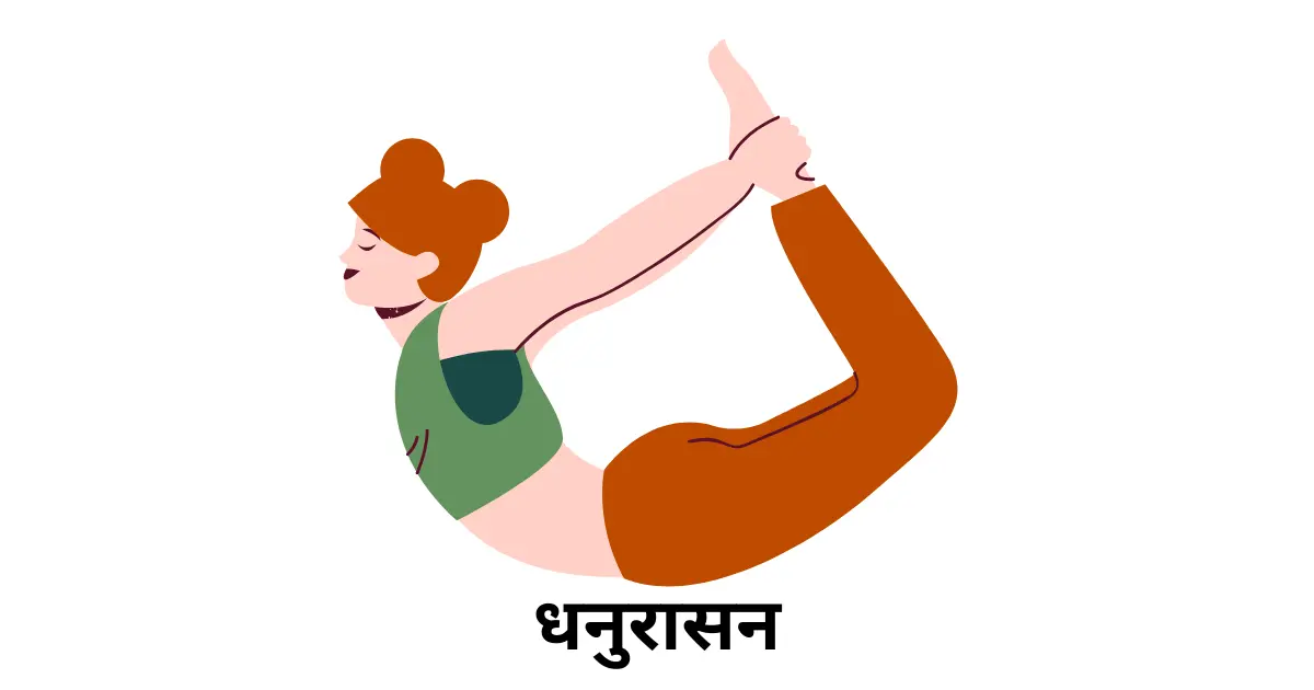 international yoga day in hindi