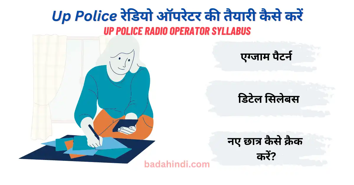 up police radio operator syllabus