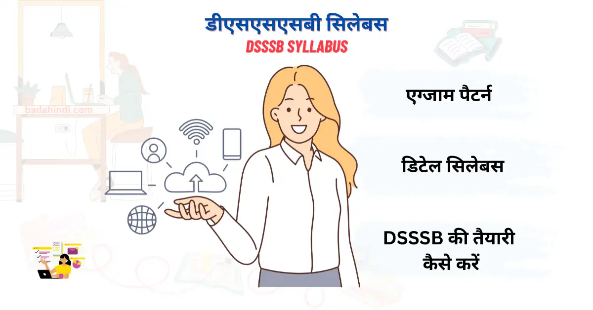 DSSSB Syllabus