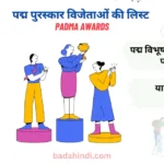 padma award in hindi