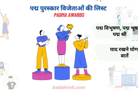 padma award in hindi