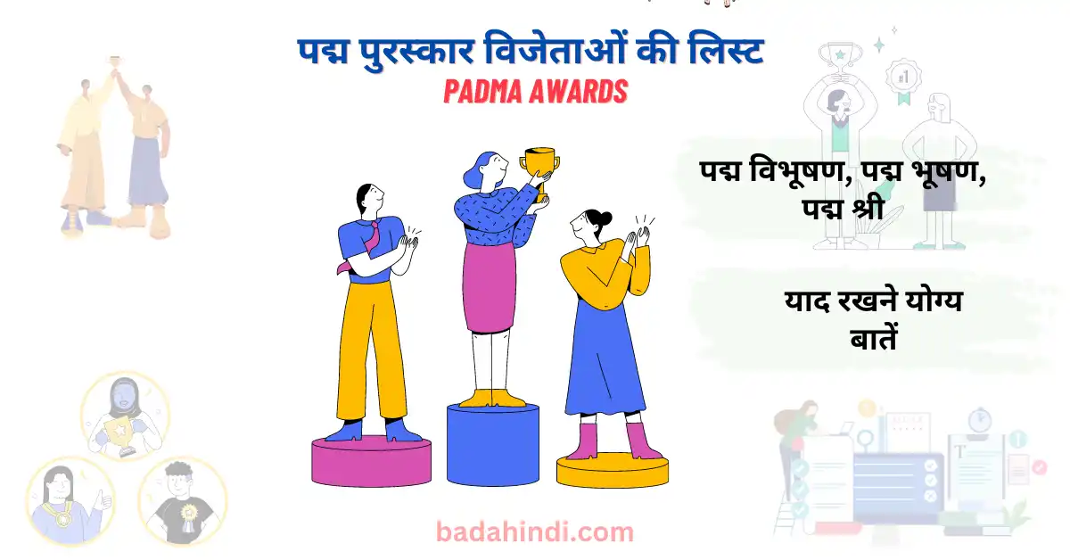 padma award in hindi