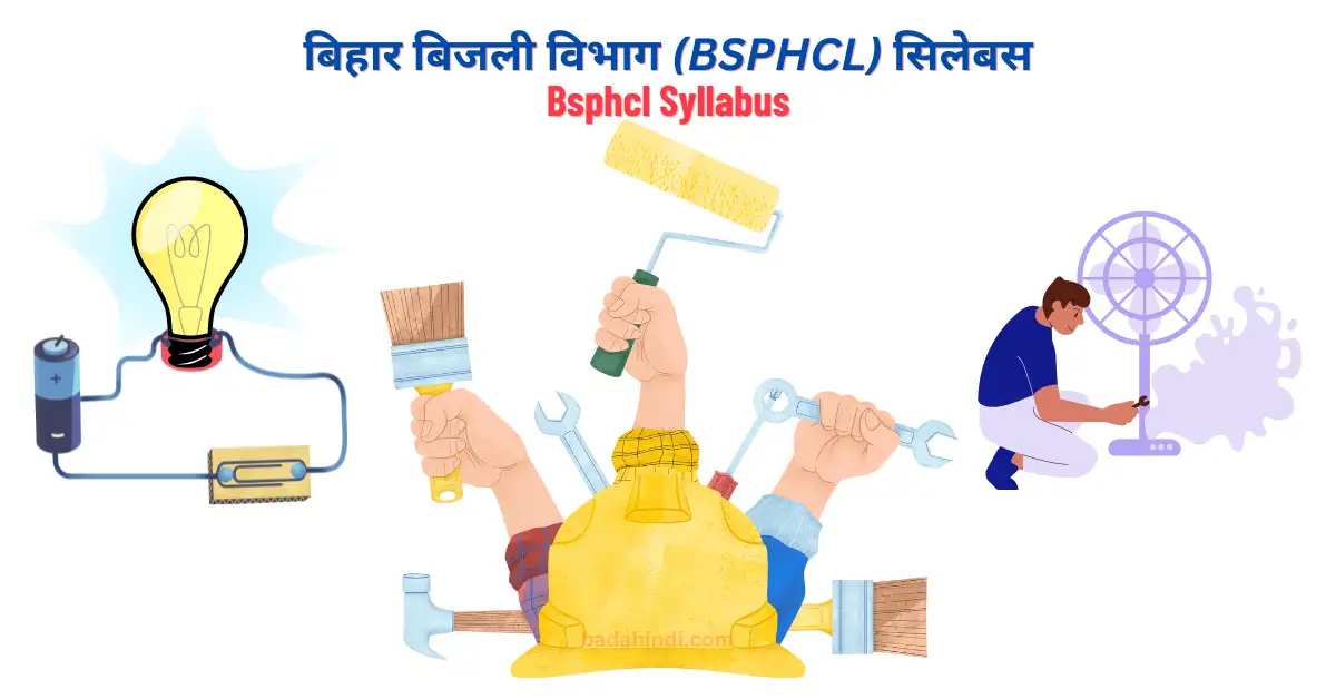 bsphcl syllabus in hindi