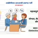 ibps rrb bharti